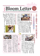 Bloom Letter 2020年10月107号