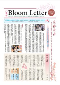 2024年2月