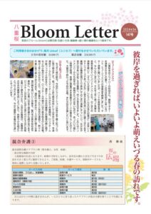2024年3月