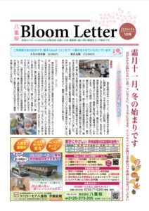 2024年11月