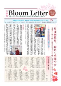 2025年2月