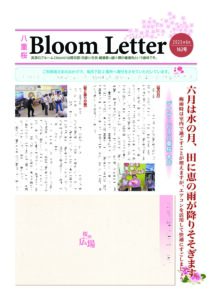 2025年6月