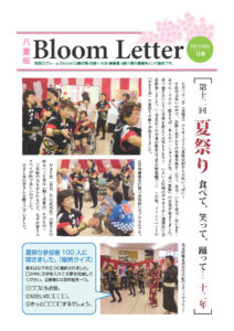 2011年8月
