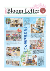 2015年8月