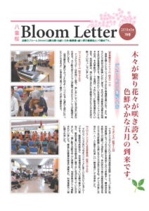 2018年5月