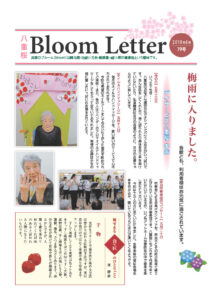 2018年6月