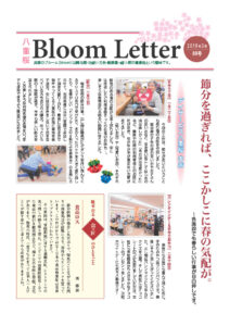 2019年3月