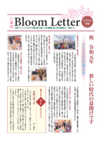2019年5月