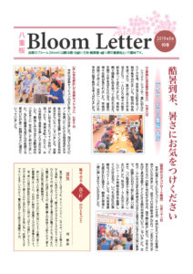 2019年8月
