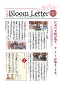 2019年12月