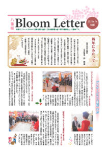 2020年1月