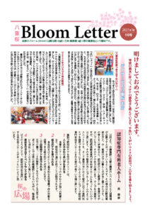 2021年1月