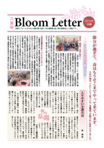2021年3月