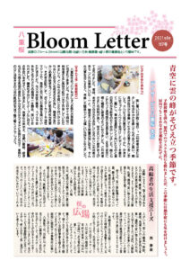 2021年8月