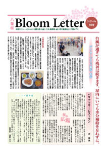 2021年9月