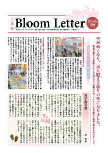 2021年10月