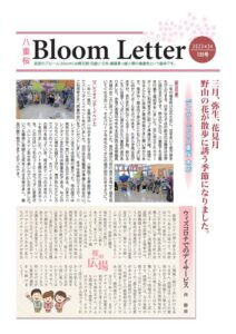2023年3月