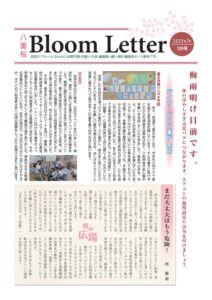 2023年7月