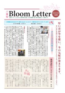 2023年12月